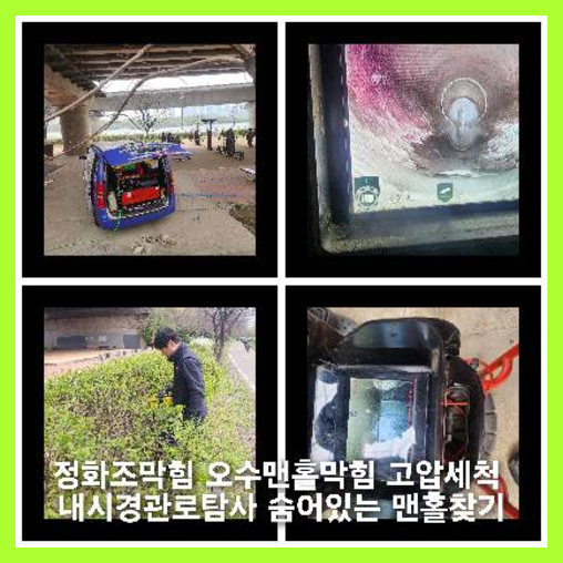 의정부 싱크대막힘