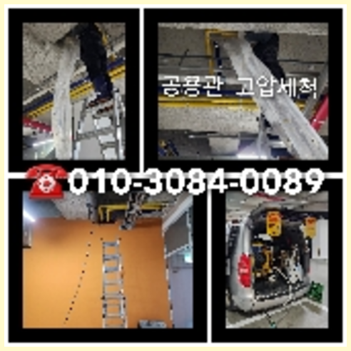 부천하수구역류하수도역류맨홀막힘오수관고압세척정화조펌프식당뚫음