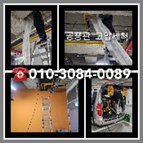 노온사동하수구역류하수도역류맨홀막힘오수관고압세척정화조펌프식당뚫음