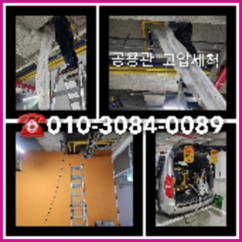 방배동하수구역류하수도역류맨홀막힘오수관고압세척정화조펌프식당뚫음