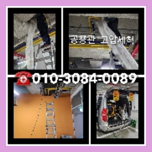 쌍령동하수구역류하수도역류맨홀막힘오수관고압세척정화조펌프식당뚫음