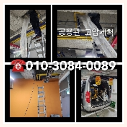 강남하수구고압세척 강남하수구전문