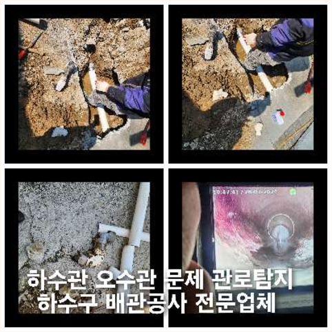곤지암읍씽크대뚫음