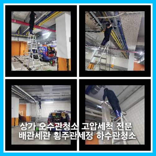 가평하수구 가평하수구뚫는곳