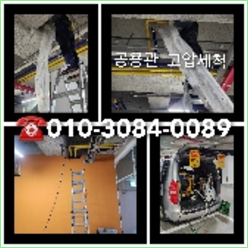 광명오수관뚫음 광명오수관뚫음