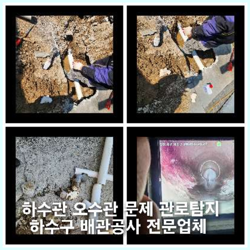 안산하수구역류하수도역류맨홀막힘오수관고압세척정화조펌프식당뚫음