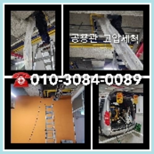 강남오수관뚫음 강남오수관뚫는곳