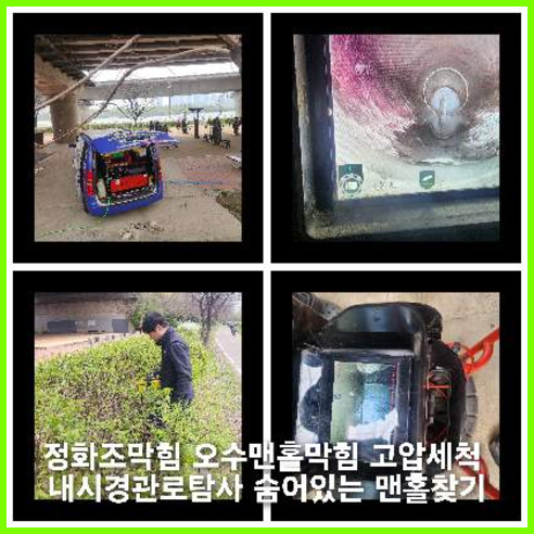 양주 정화조막힘