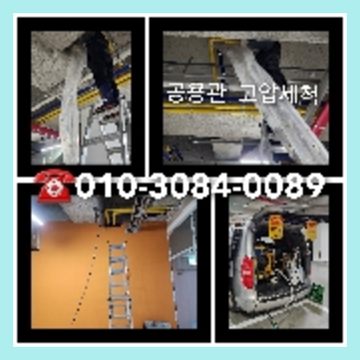 도봉구하수구역류하수도역류맨홀막힘오수관고압세척정화조펌프식당뚫음