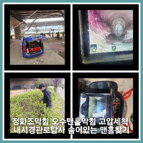 종로구 씽크대막힘