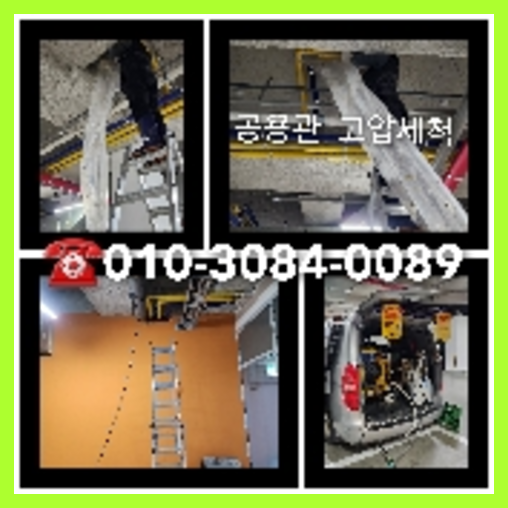 매화동하수구역류하수도역류맨홀막힘오수관고압세척정화조펌프식당뚫음