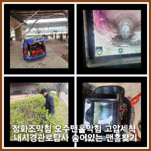 퇴촌면변기역류